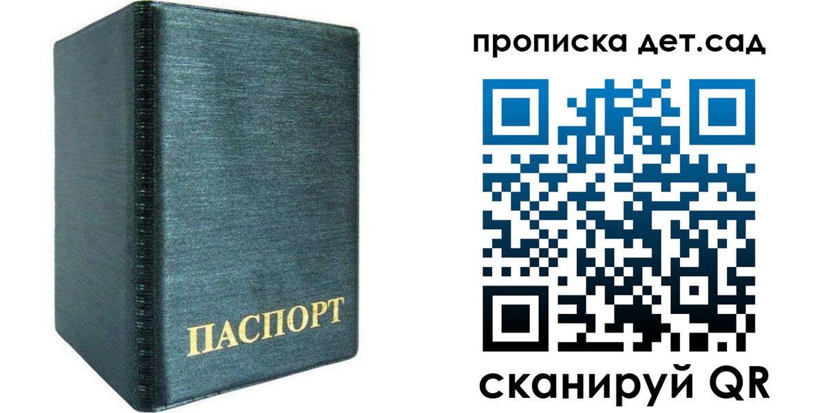 прописка иностранных граждан в Полярном