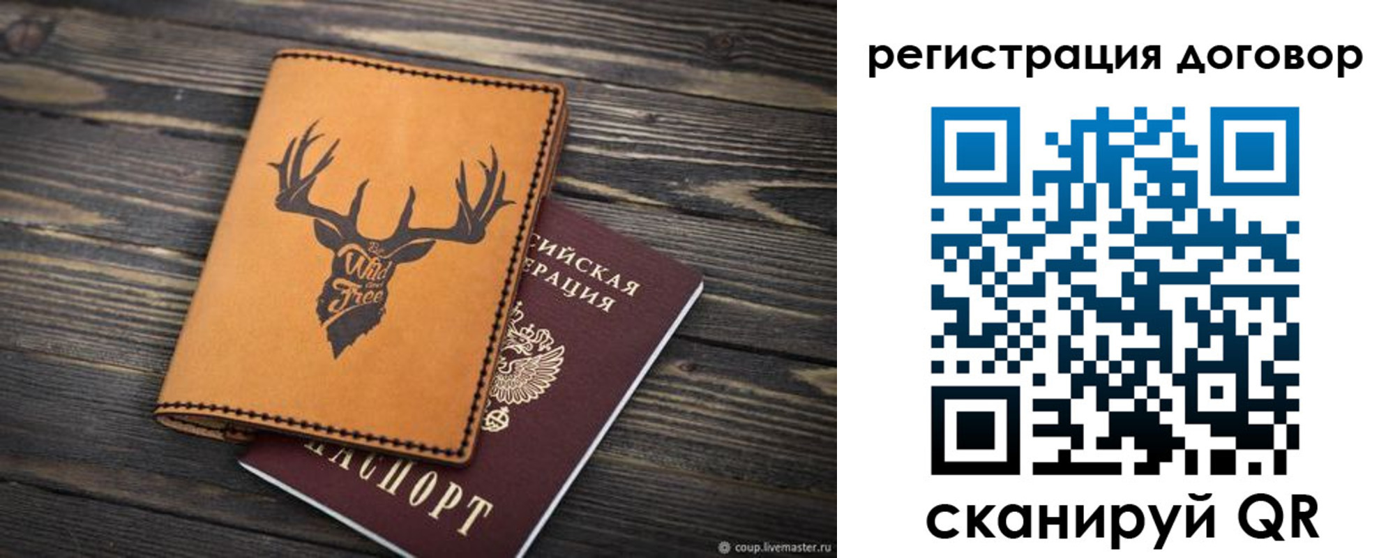 временная регистрация недорого в Полярном
