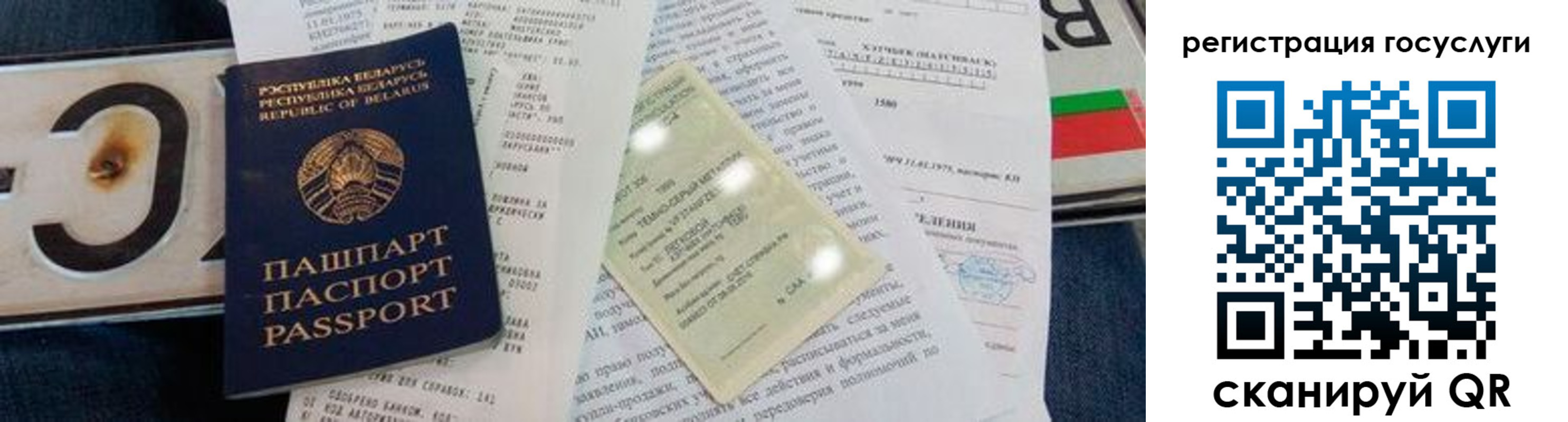 временная регистрация гарантия в Полярном